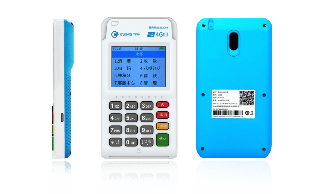 张家川立刷电签POS机